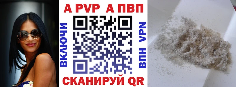 ссылка на мегу ТОР  наркота  сайты даркнета официальный сайт  Alpha-PVP крисы CK  Власиха 