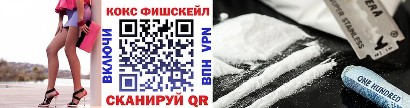 КОКАИН Fish Scale  Власиха 