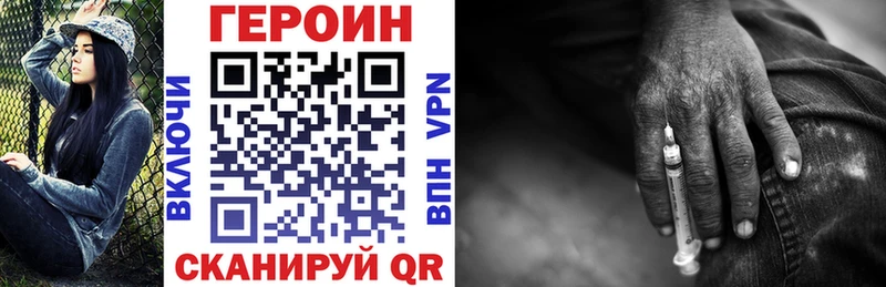 ГЕРОИН афганец Власиха