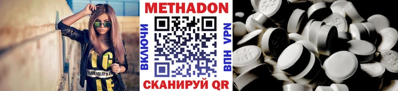 Метадон мёд Власиха